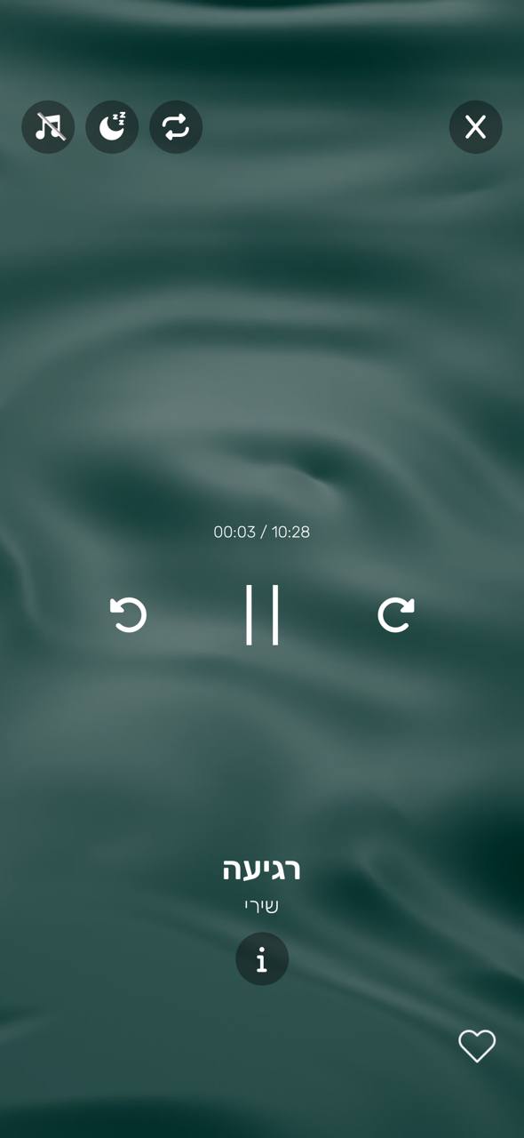 מסך מדיטציה מודרכת מתוך רגע